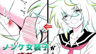 【エロ同人】ノンケ女装子がホモ堕ちするまで・総集編のトップ画像