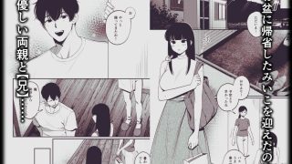 【エロ同人】おにいちゃん【百足怪異】のトップ画像