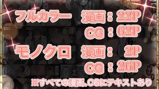【エロ同人】かけうどん 総集編のトップ画像
