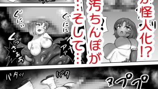 【エロ同人】美少女指導員と汚っさん訓練生が大型怪人に丸呑みされ臭気で限界突破する話のトップ画像