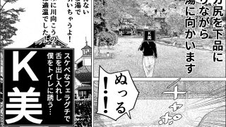 【エロ同人】実録  ★椎茸のえろ旅  10（前編）のトップ画像