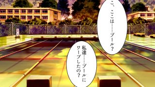 【エロ同人】学校の怪談に青春を犯●れた少女たち！ 6巻のトップ画像
