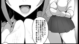 【エロ同人】Girls Beat！ ぷらす vsハルカのトップ画像