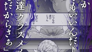 【エロ同人】この愛は、祟りです 1のトップ画像