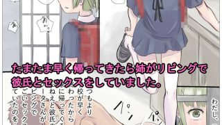 【エロ同人】ギリギリわかん2のトップ画像