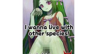 【エロ同人】I wanna live with other species！ epis…のトップ画像
