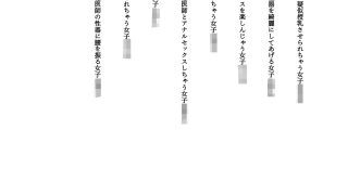 【エロ同人】悪徳医者に健康診断された●●●●生 3のトップ画像