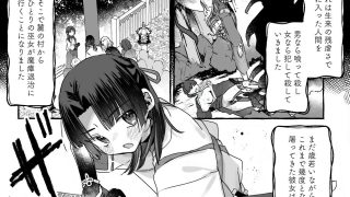 【エロ同人】えっ！？ここから到れるハッピーエンドがあるんですか！！？  信じて送り出し…のトップ画像