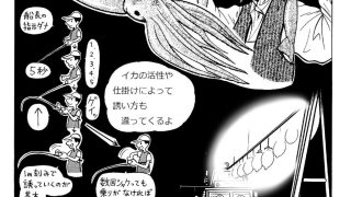 【エロ同人】シン・釣りと漫画と故郷とのトップ画像