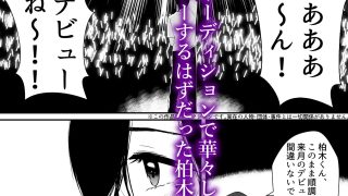 【エロ同人】メス堕ちアイドルお兄さんのトップ画像