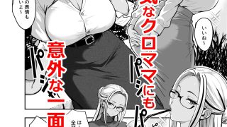 【エロ同人】ギャルとめっちゃ生ハメ中出しえっちするハナシ ＃05のトップ画像
