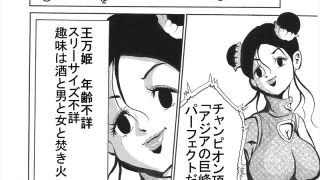 【エロ同人】週刊プレイボール FIST 激闘！ 女の60分のトップ画像