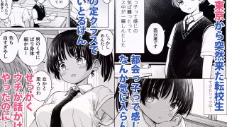 【エロ同人】田舎娘ってナメとったら痛い目みるけんね！！〜気の強い田舎娘、都会ちんぽに敗…のトップ画像