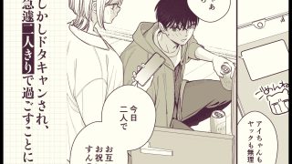 【エロ同人】両片思い幼馴染ハタチの夜の話のトップ画像