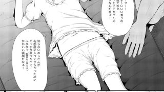 【エロ同人】かわいそうでかわいい 日奈ちゃんの場合のトップ画像