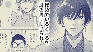 【エロ同人】元デリヘル嬢は夢みるのトップ画像