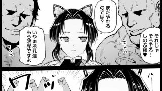 【エロ同人】胡蝶しのぶボテ腹稽古のトップ画像