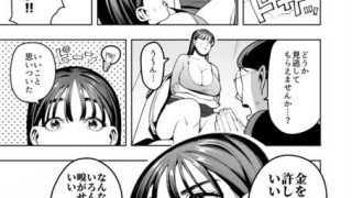 【エロ同人】お金さえ払えば体のニオイを嗅がせてくれる巨乳巨尻の人妻先生のトップ画像