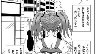 【エロ同人】ネトラレ？妊活記（はーと）  ギャルネネちゃんと双子の兄弟のトップ画像