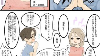 【エロ同人】川ノ上恵理は夫の寝取らせ趣味で義父に体を許すのトップ画像