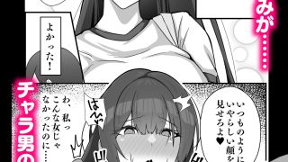 【エロ同人】僕のかおり姉がチャラ男に堕ちるまでのトップ画像