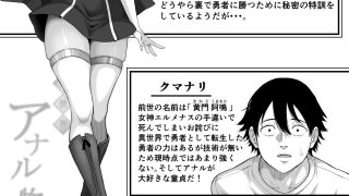 【エロ同人】異世界アナル物語〜エルフ編〜のトップ画像