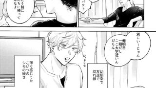 【エロ同人】おさななじみと××××のトップ画像