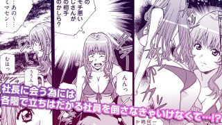 【エロ同人】大人のおもちゃ屋さん -新人OLの肉体ノルマ 2のトップ画像