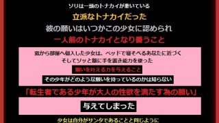 【エロ同人】トナカイからサンタ少女を寝取る転生者のあなたのトップ画像