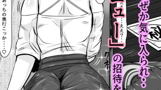 【エロ同人】爆乳コンカフェ 淫乱ビッチ嬢からの逆指名のトップ画像