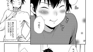 【エロ同人】遊びに来た。のトップ画像