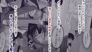 【エロ同人】敗北のピストン音のトップ画像