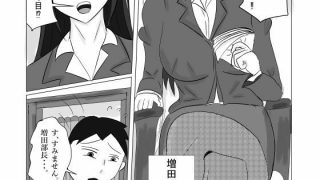 【エロ同人】女上司とイチャラブ性活のトップ画像