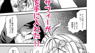 【エロ同人】異世界エルフ発情の魔眼9〜魔腕輪ごほうし編〜のトップ画像