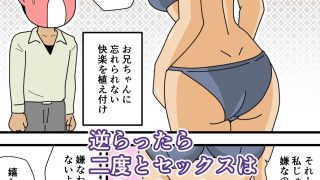 【エロ同人】モブ顔の美穂ママ  息子に口止めセックスをするのトップ画像