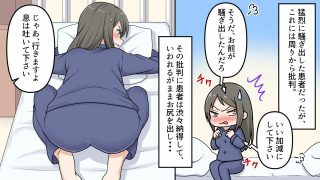 【エロ同人】病院でお尻の穴、肛門から体温を測ることにのトップ画像