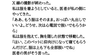 【エロ同人】激安健康診断の罠。エロ医者の乳がんチェックサービスのトップ画像