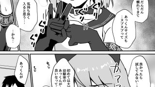 【エロ同人】大切な幼馴染♂が性処理係になる話のトップ画像