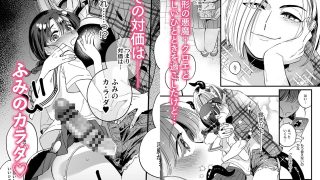 【エロ同人】ふたなり悪魔さんと昼休み 〜アプリで召喚したら美味しくいただかれちゃいまし…のトップ画像