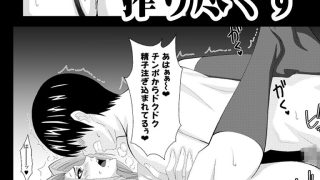 【エロ同人】ばくちち！のトップ画像