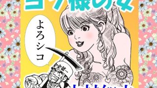 【エロ同人】ヨソ様の女のトップ画像