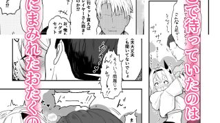 【エロ同人】彼氏持ちのレイヤーとHなことするコミケのトップ画像