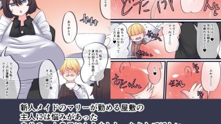 【エロ同人】男子、三日会わざれば・・・のトップ画像