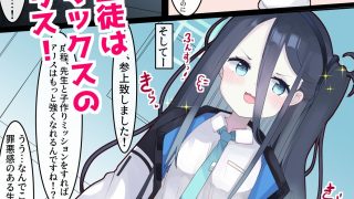 【エロ同人】どすけべあーかいぶっ! 〜弱小シャーレだけどHでステ強化出来る先生に転生し…のトップ画像