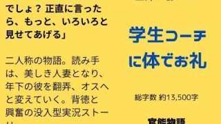 【エロ同人】主婦の秘めごと 〜学生コーチに体でお礼〜のトップ画像
