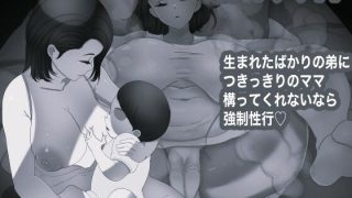 【エロ同人】おれママ17モノクロ加工版のトップ画像