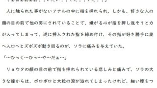 【エロ同人】親友に恋をしていると自覚した直後に、親友を目の前で吸血鬼に犯●れたDKのトップ画像