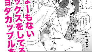 【エロ同人】隣にオナホが住んでいるのトップ画像