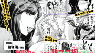 【エロ同人】溺愛観察日記3 かえでママ（45）編のトップ画像
