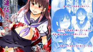 【エロ同人】遠征巫女2のトップ画像